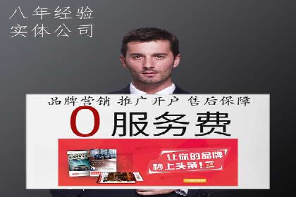 某电商平台的SEM服务托管全流程案例